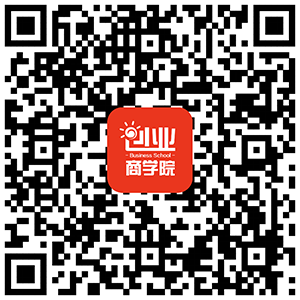 創(chuàng)業(yè)商學院